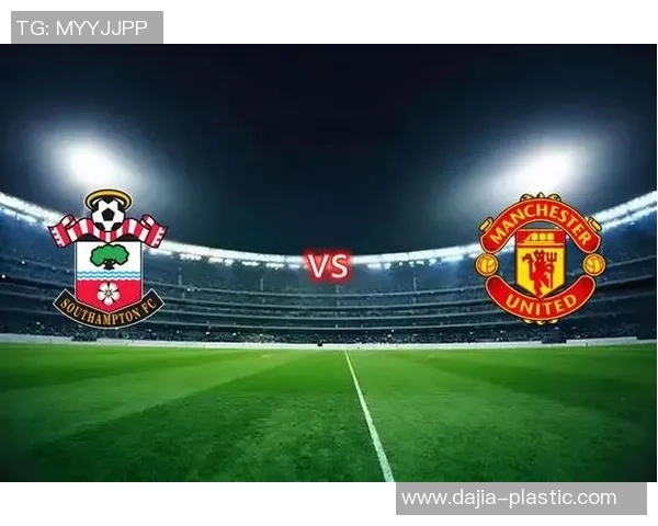 曼联主场迎战南安普顿期待红魔重返胜利轨道