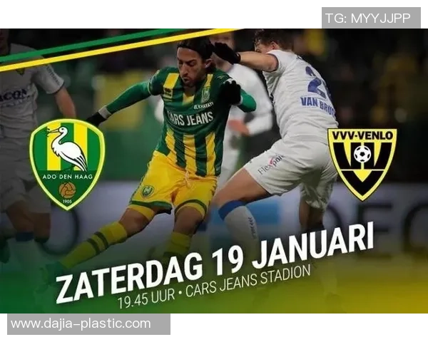 格拉夫与海牙历史交锋回顾及战绩分析